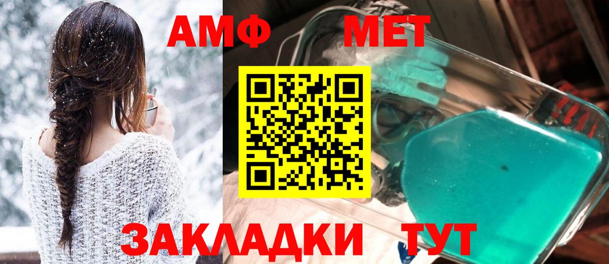 Азнакаево  АМФЕТАМИН Premium  Amphetamine  Вход с VPN 