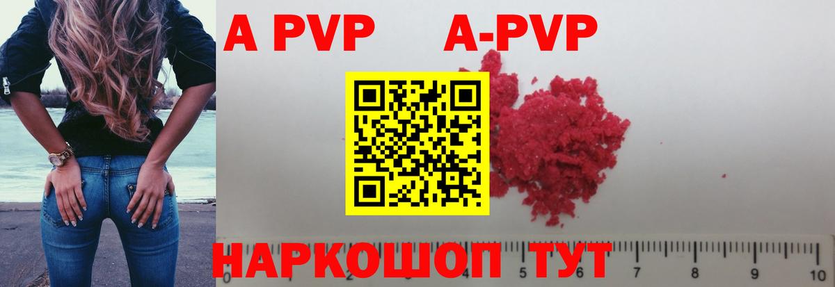 Азнакаево  дарнет шоп  Вход с VPN  Альфа ПВП Соль  A-PVP Crystall  Alfa_PVP кристаллы 