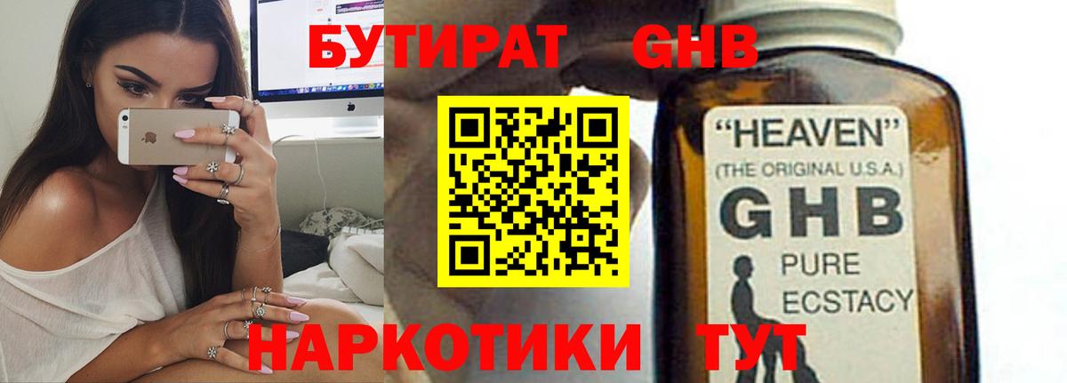 БУТИРАТ бутик Азнакаево