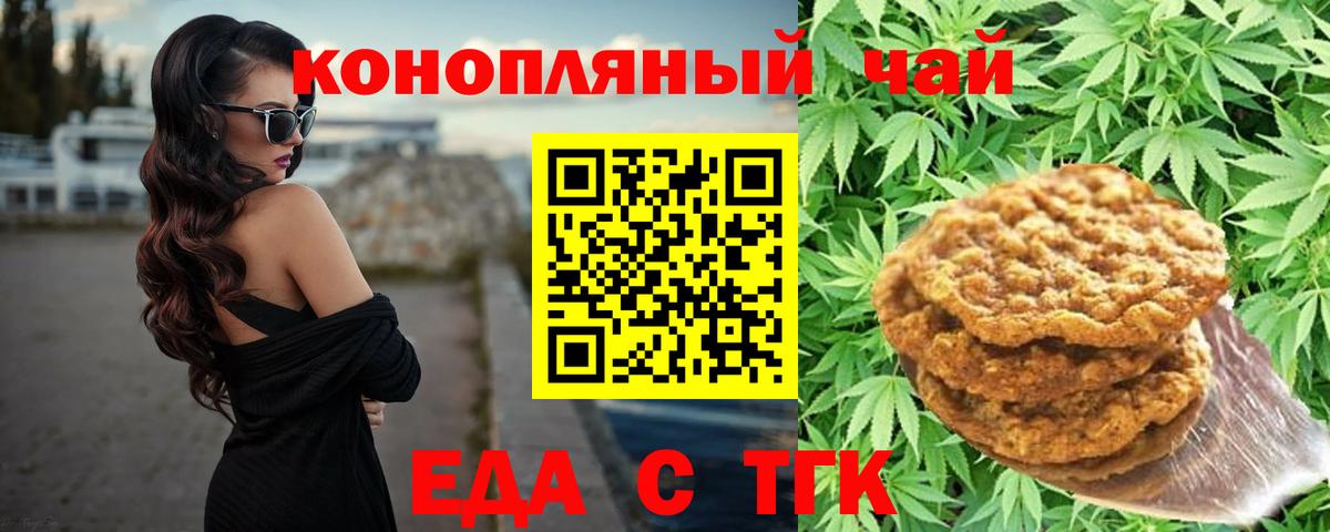 Cannafood марихуана Азнакаево