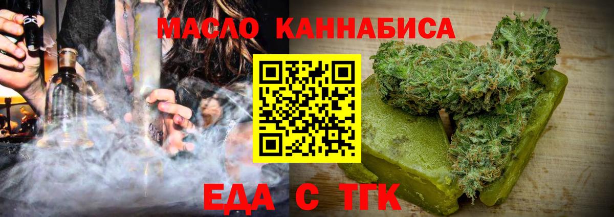 Азнакаево  Еда ТГК конопля  Вход с VPN 