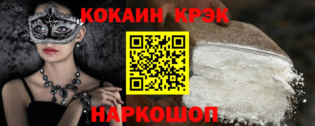Азнакаево  Cocaine Fish Scale  Вход с VPN  КОКАИН 98% 