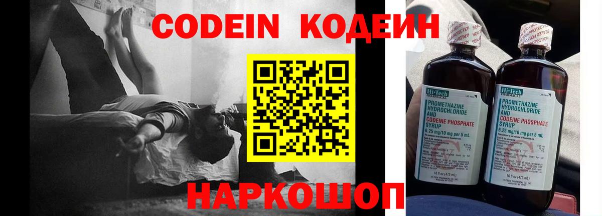 Кодеиновый сироп Lean напиток Lean (лин) Азнакаево