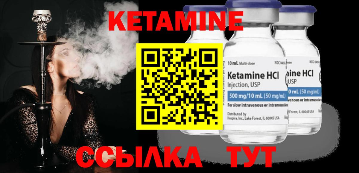 Азнакаево  КЕТАМИН VHQ  Вход с VPN  Кетамин VHQ 