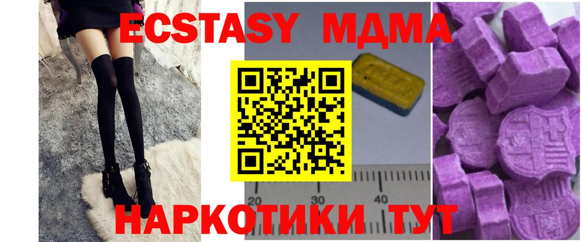 Азнакаево  МДМА  Вход с VPN  МДМА Molly  МДМА crystal 