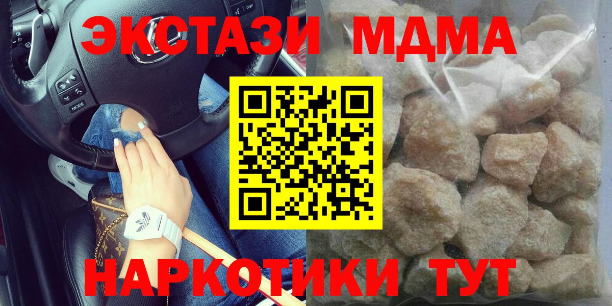 MDMA молли Азнакаево