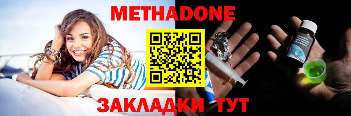 Азнакаево  МЕТАДОН белоснежный  Вход с VPN  Метадон methadone 