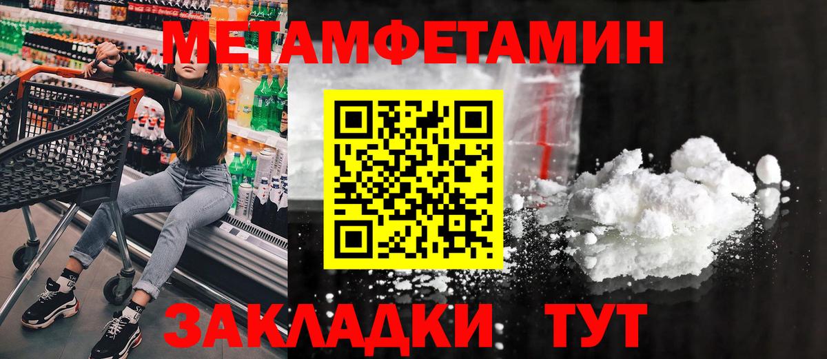 Метамфетамин кристалл  Вход с VPN  Азнакаево 