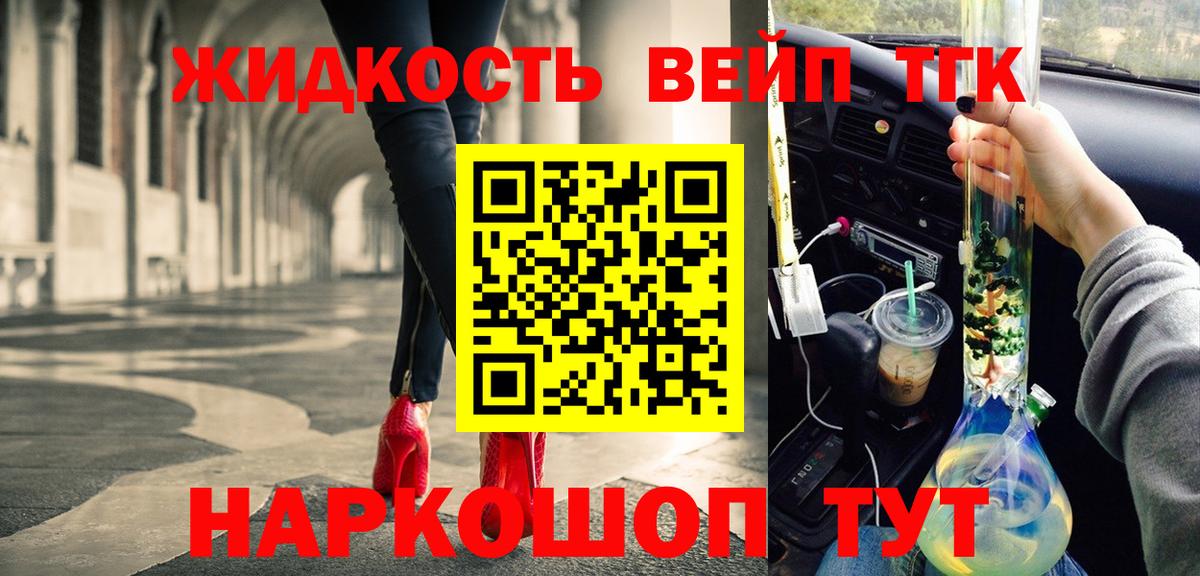 Азнакаево  даркнет сайт  ТГК вейп с тгк  Вход с VPN  Дистиллят ТГК THC oil 